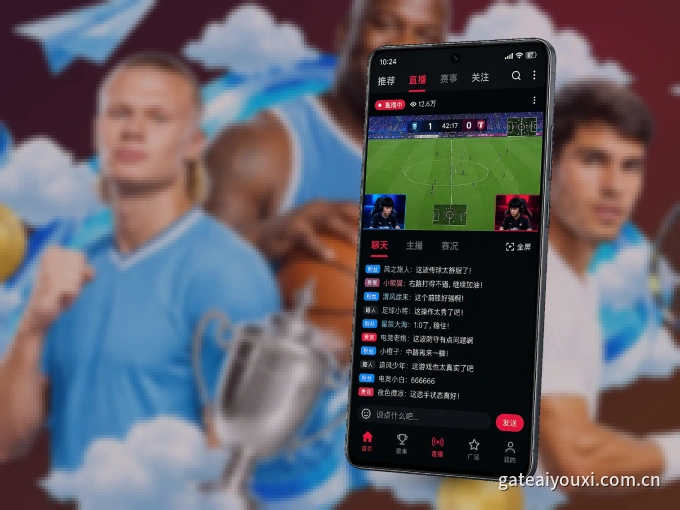 下载爱游戏，主队赛程与比分一手掌握